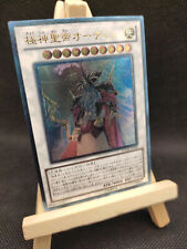 Yu-Gi-Oh Odin, Vater der Asen Ultimate Rare STOR-JP040 Father of the Aesir OCG