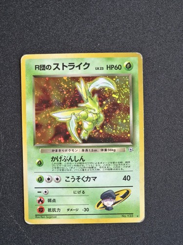 Rocket scyther japanese - rocket's,