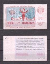 Sowjetunion RSFSR Lotterie S.Ausgabe 1987 Lotterielos Lottoschein Lottery Ticket