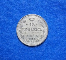Russland, 15 Kopeken 1914, Silber