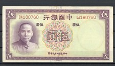 Bank of China 5 Yuan 1937 UNC