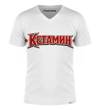 Ketamin Cyrillic Graphic Art