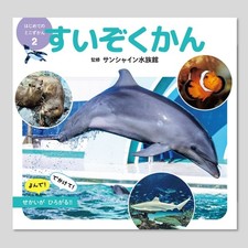 Aquarium