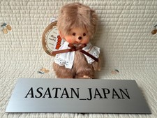Sweet Brown Monchhichi Doll