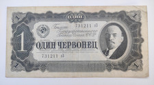 RUSSLAND UdSSR Banknote 1