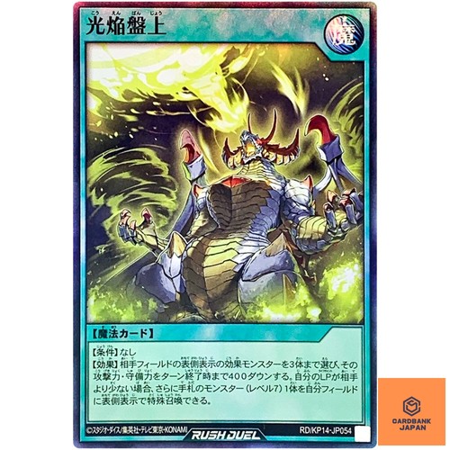 Gameboard ablaze and alight - and,