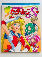 Sailor Moon japanisches TV Magazin  Illustration Artbook zur S Staffel Vintage