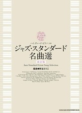 High Grade Klavier Solo Jazz