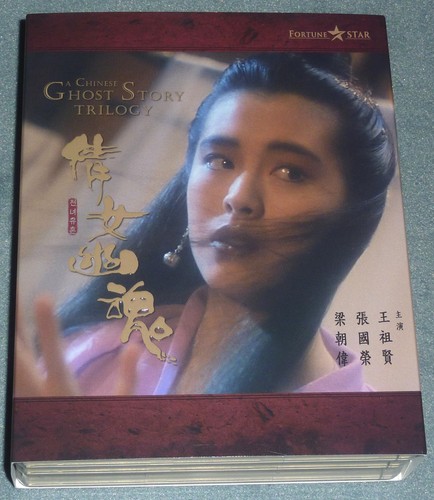 Chinese ghost story - chinese, &