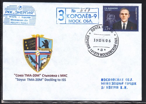 Iss sojus tma - iss, tma-20m