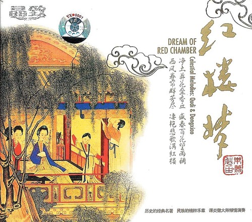 Chinese traditional music 14 - chinese,