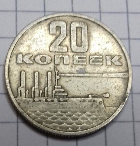 Udssr kopeken 1967 50 - 20,