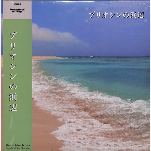 Ken ichiro isoda beach of - ken-ichiro, /