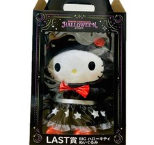 Sanrio Hello Kitty großer