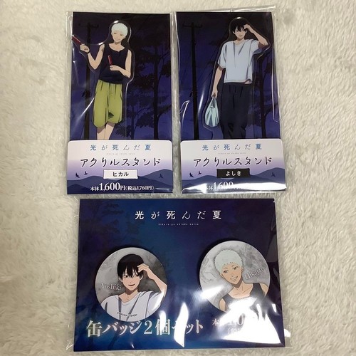 The summer hikaru died - summer,