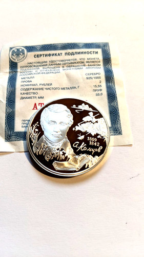 Russland rubel 2009 - 2,