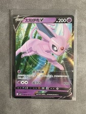 Gem 2 Psiana V 0513 S-CH