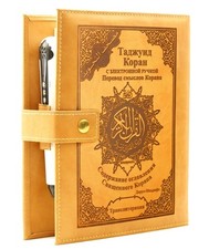 Koran Kuran Tajweed mit