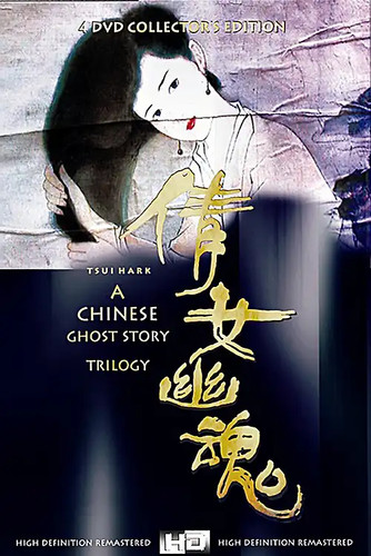 Chinese ghost story - ghost, deluxe