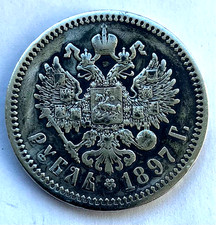 1 Rubel 1897 (A·Г) ✹ "Zar