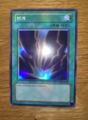 Raigeki lob k053 korean - -, lob-k053