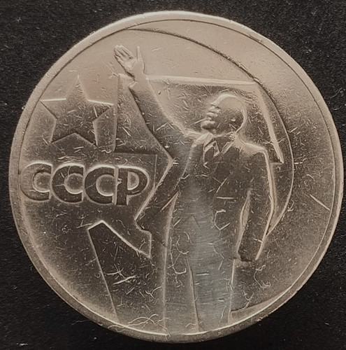 Münzen rubel 1967 jahre - 1967, 50