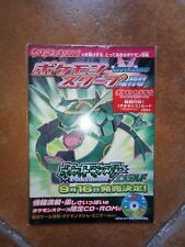 Sommer 2004 Pokémon Scoop