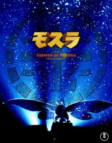 Mothra trilogy blu ray - blu-ray, special