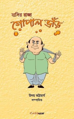 Uday bhattacharyya hasir - uday,
