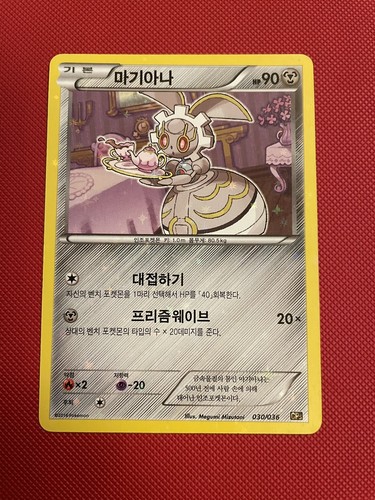 Magearna 030 036 cp5 - 030/036, 1