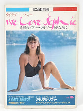 Sophie Marceau We Love Sophie