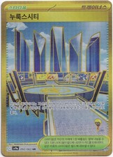 Pokémon Levincia Gold Secret Rare Heat Wave Arena 092/063 NM KOR