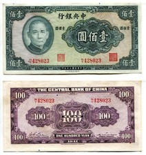 100 Yuan China 1941  Central
