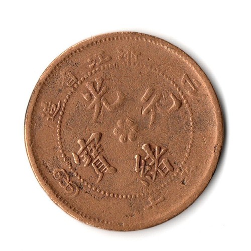 Cash 1903 1906 china - 10,