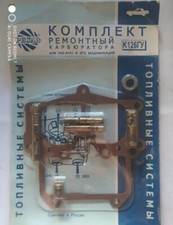 K126GU UAZ "Pekar" Vergaser