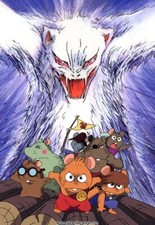 Gamba no Bouken Adventures of