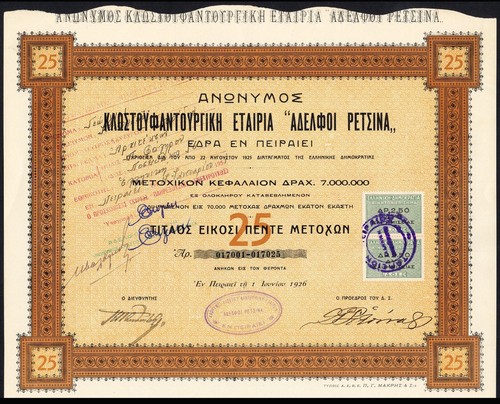Griechenland adelfoi - griechenland,, 'adelfoi
