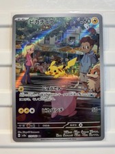 Pokemon tcg pikachu - tcg, 183/165