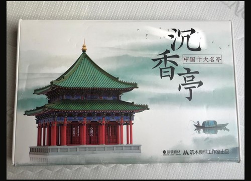 China chenxiang pavilion model - pavilion,