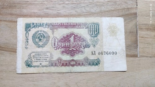 Rubel 1991 udssr - 1,