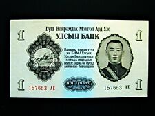 Mongolei  1 Tugrik  1955  uncirculiert !!