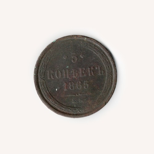 Selten kopeken 1865 aus - selten,