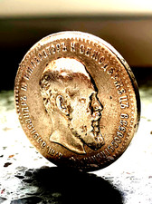 1 Rubel 1891 ✴ (А·Г)✮