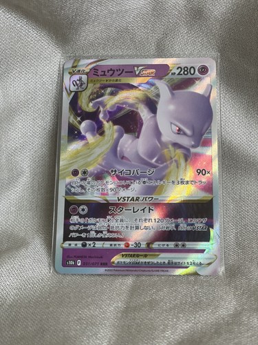 Mew twu vastro japanisch - vastro,