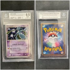 Pokemon Mewtwo Gold Star