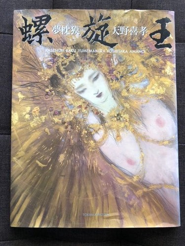 Rasenoh yoshitaka amano kunst - rasenoh,