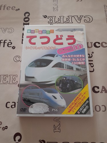Zug dvd norimono daisuki - zug,