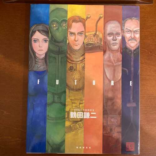 Future kenji tsuruta art book - tsuruta,
