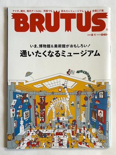 Museumsausgabe brutus japan - museumsausgabe,