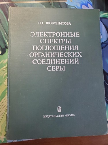Электронные